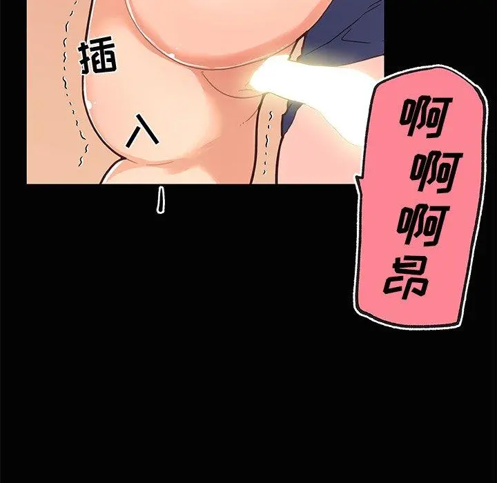 恋你如初恋 - 第31话 - page 88