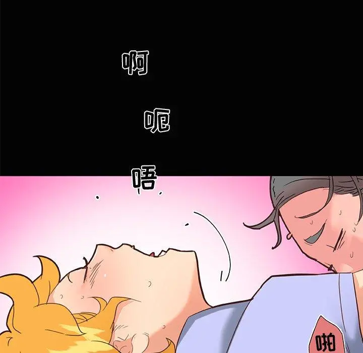 恋你如初恋 - 第31话 - page 89