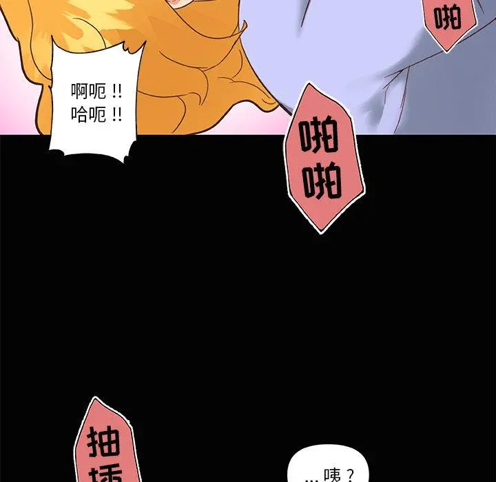 恋你如初恋 - 第31话 - page 90