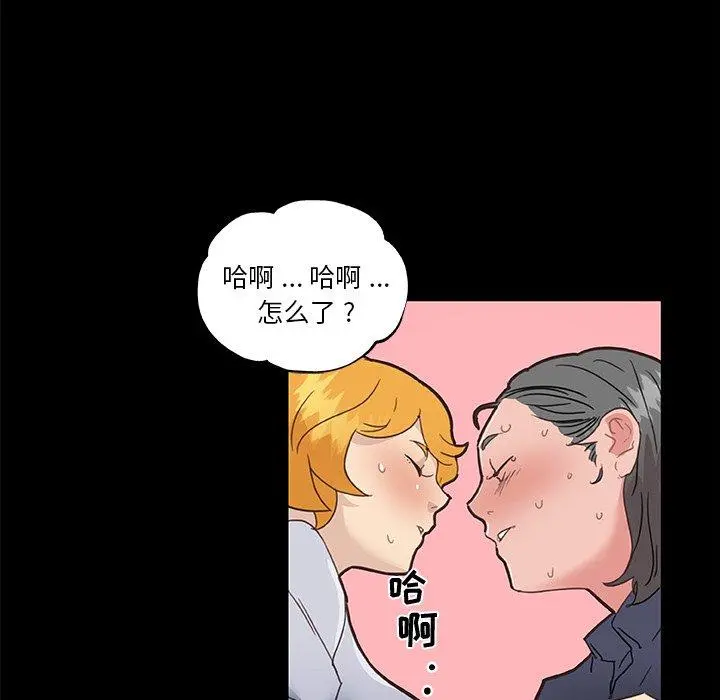 恋你如初恋 - 第31话 - page 92