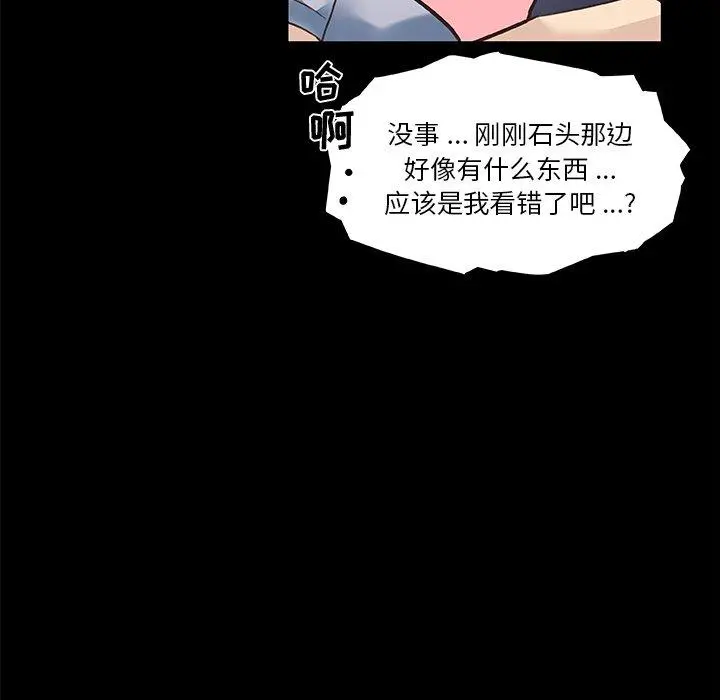 恋你如初恋 - 第31话 - page 93