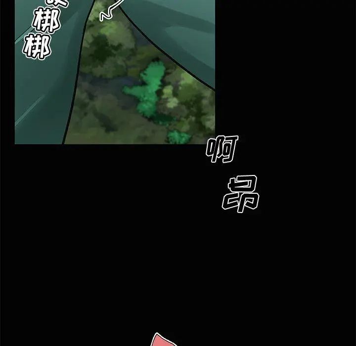 恋你如初恋 - 第31话 - page 97