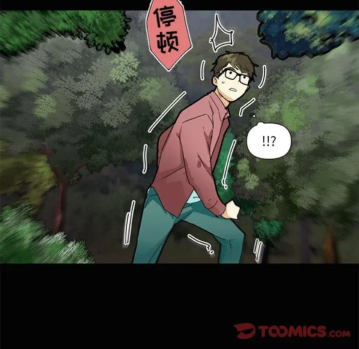 恋你如初恋 - 第31话 - page 98