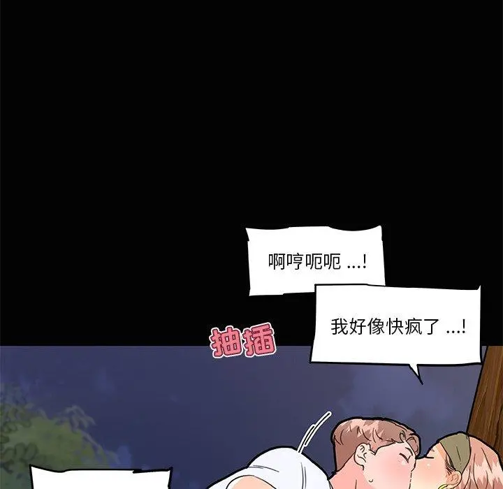 恋你如初恋 - 第31话 - page 99
