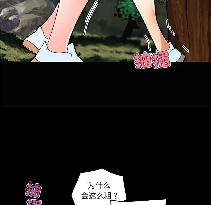 恋你如初恋 - 第31话 - page 101