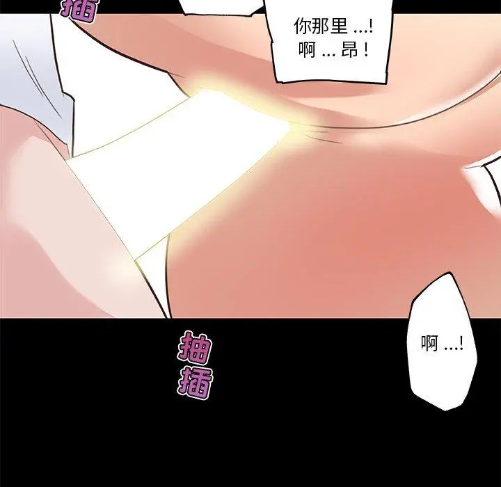 恋你如初恋 - 第31话 - page 102