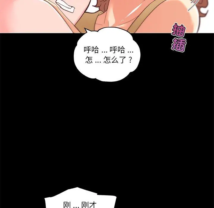 恋你如初恋 - 第31话 - page 104