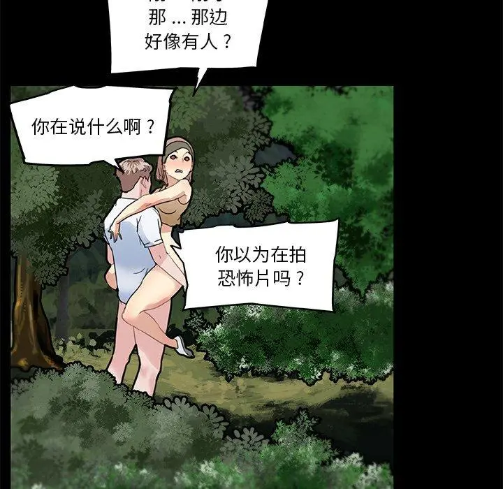 恋你如初恋 - 第31话 - page 105