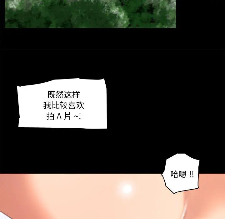 恋你如初恋 - 第31话 - page 106