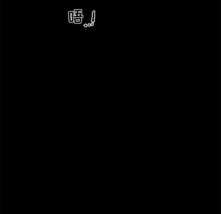 恋你如初恋 - 第31话 - page 109