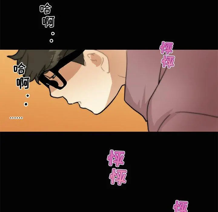 恋你如初恋 - 第31话 - page 112