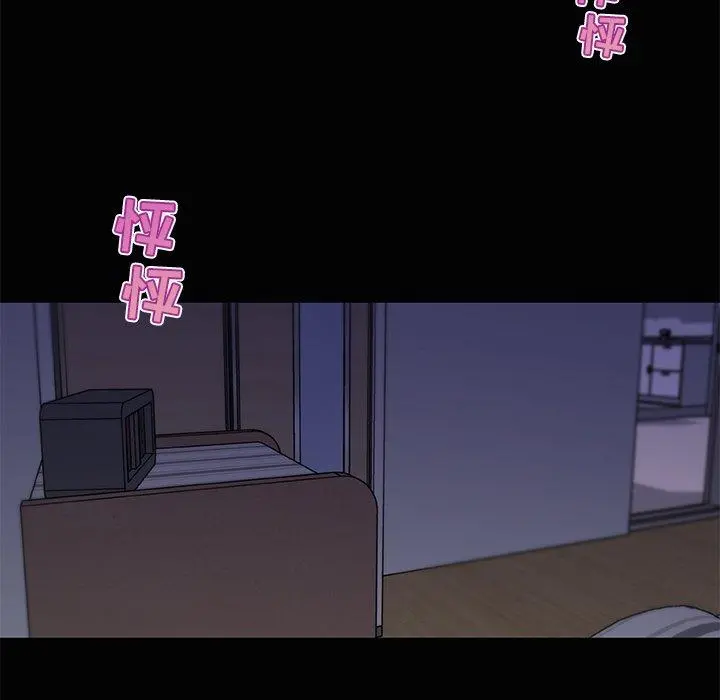 恋你如初恋 - 第31话 - page 113