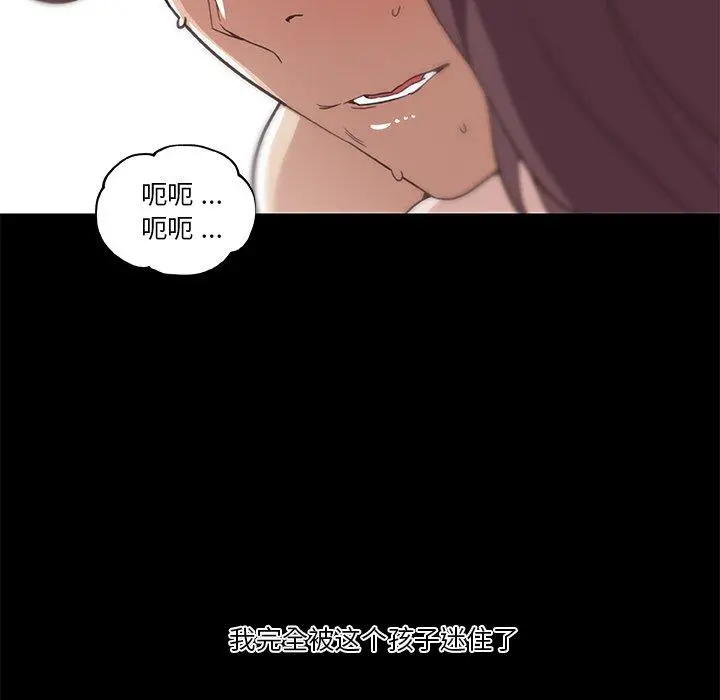 恋你如初恋 - 第23话 - page 12