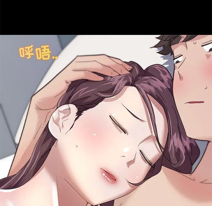 恋你如初恋 - 第23话 - page 23