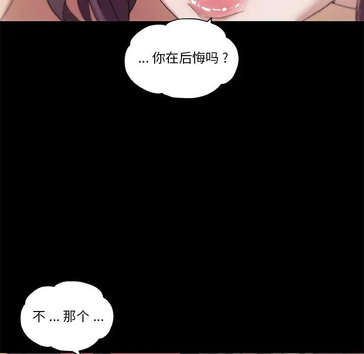 恋你如初恋 - 第23话 - page 40