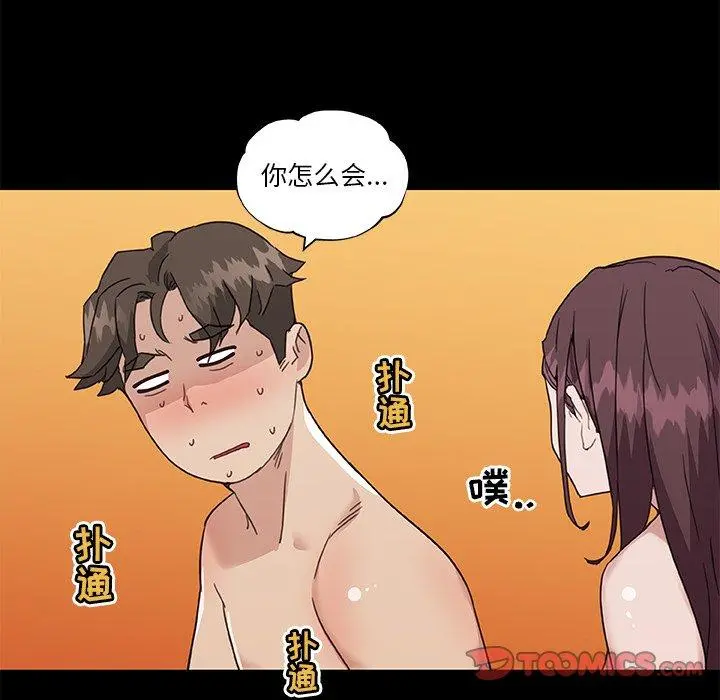 恋你如初恋 - 第23话 - page 45