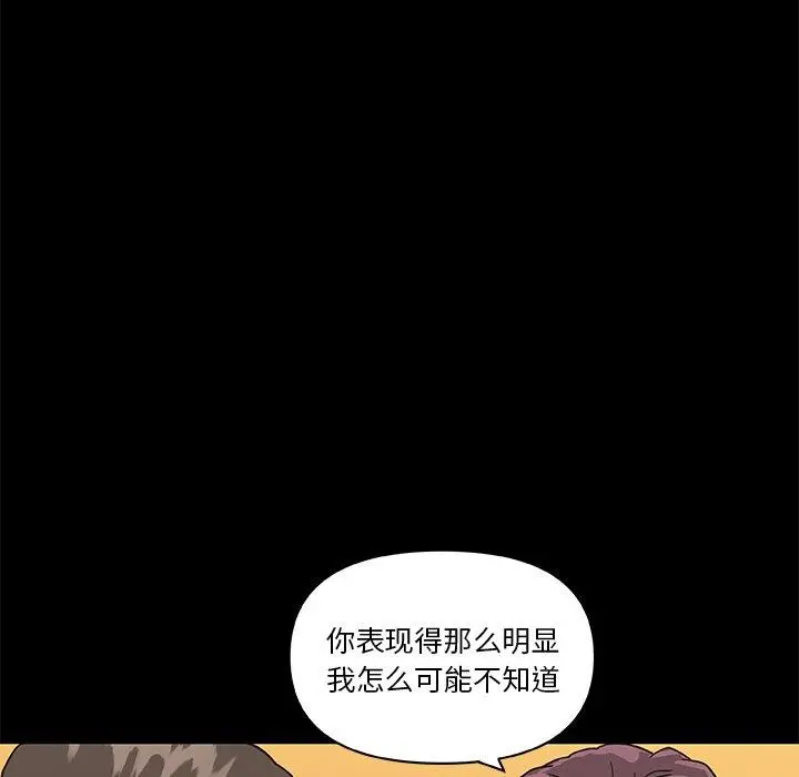 恋你如初恋 - 第23话 - page 46