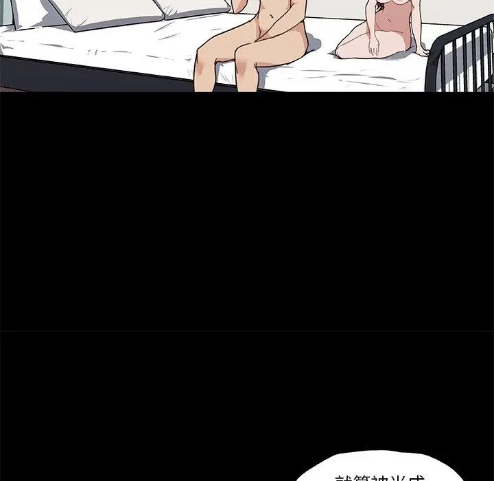 恋你如初恋 - 第23话 - page 49