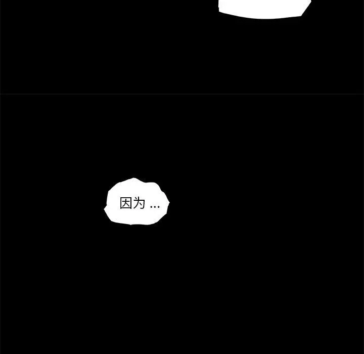 恋你如初恋 - 第23话 - page 55