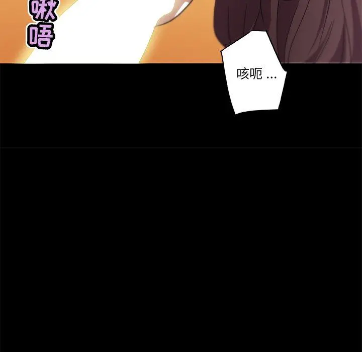 恋你如初恋 - 第23话 - page 61