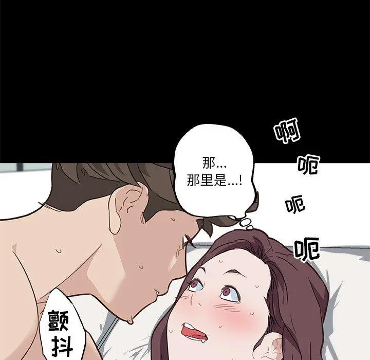 恋你如初恋 - 第23话 - page 82