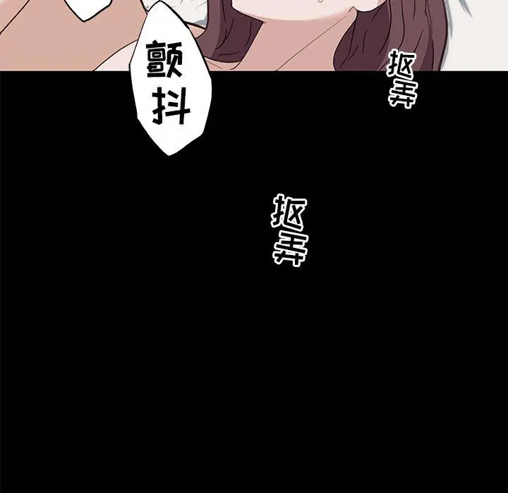 恋你如初恋 - 第23话 - page 83