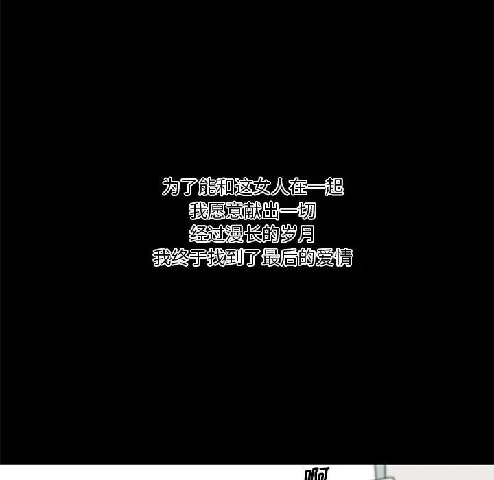 恋你如初恋 - 第23话 - page 84
