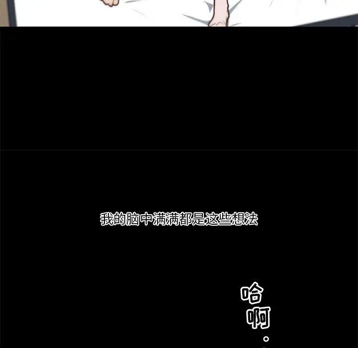恋你如初恋 - 第23话 - page 86