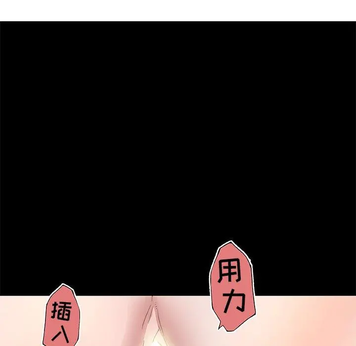恋你如初恋 - 第23话 - page 88