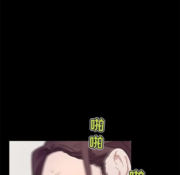 恋你如初恋 - 第23话 - page 97