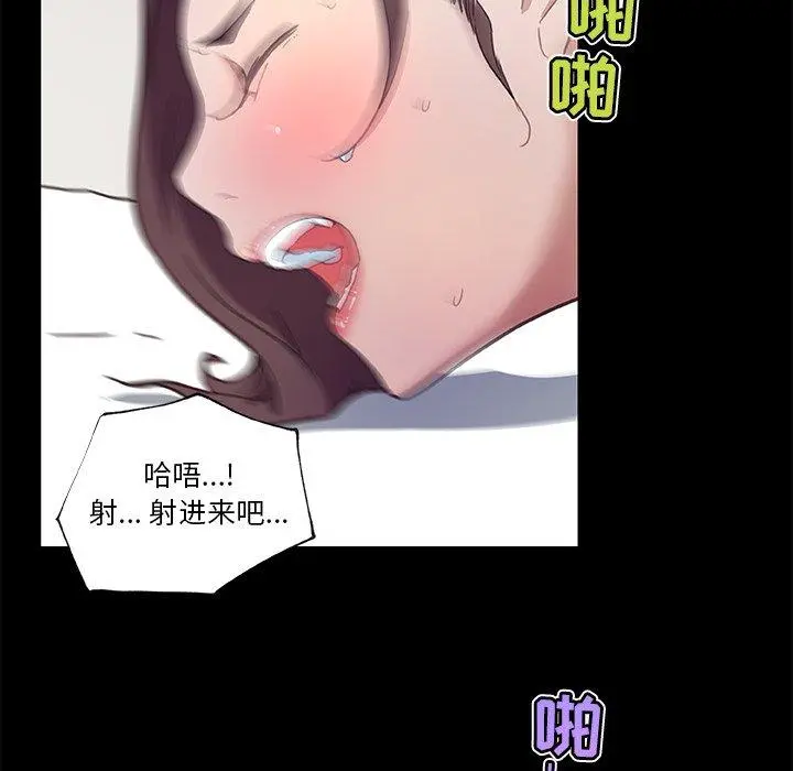 恋你如初恋 - 第23话 - page 98