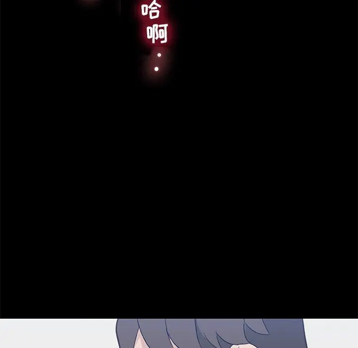 恋你如初恋 - 第23话 - page 111