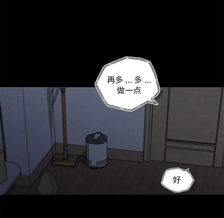 恋你如初恋 - 第23话 - page 113