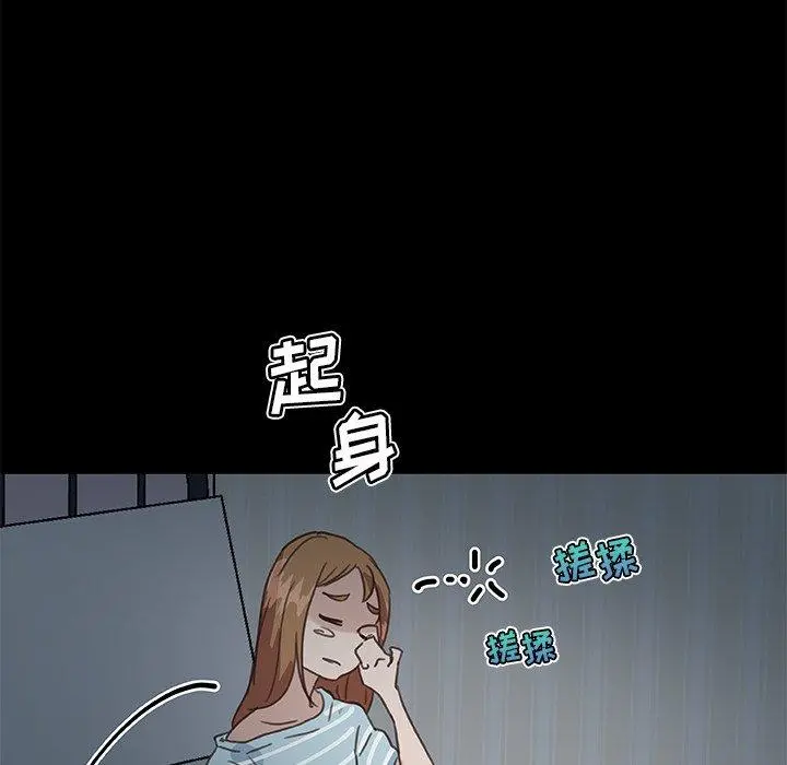 恋你如初恋 - 第23话 - page 118