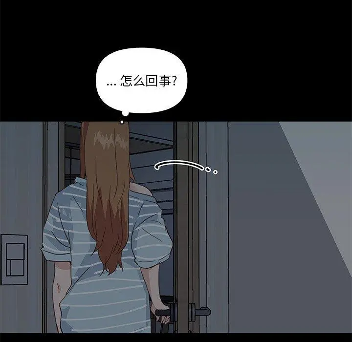 恋你如初恋 - 第23话 - page 120