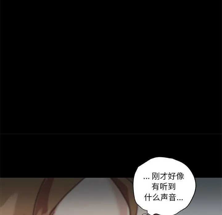 恋你如初恋 - 第23话 - page 121