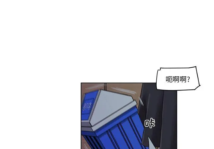 恋你如初恋 - 第4话 - page 4