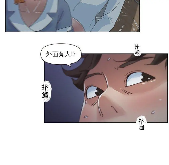 恋你如初恋 - 第4话 - page 6