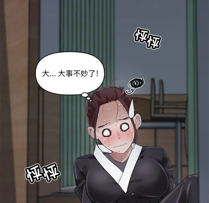 恋你如初恋 - 第4话 - page 8