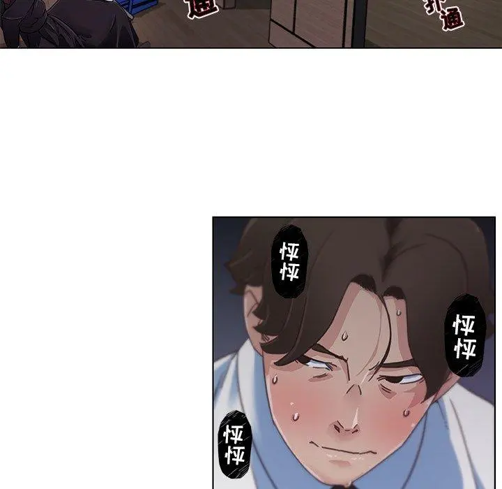 恋你如初恋 - 第4话 - page 11