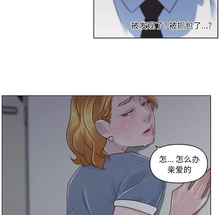 恋你如初恋 - 第4话 - page 12
