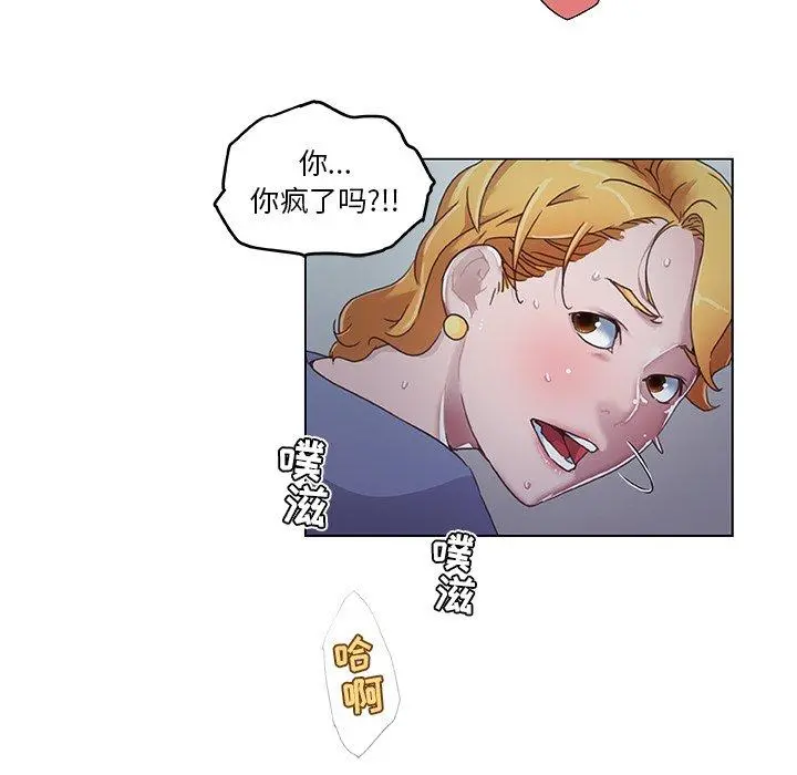 恋你如初恋 - 第4话 - page 16