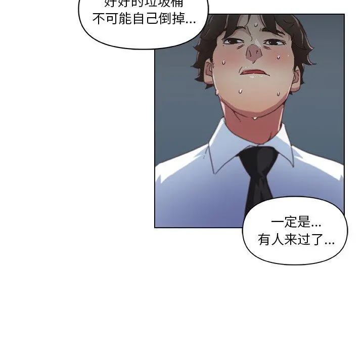 恋你如初恋 - 第4话 - page 22
