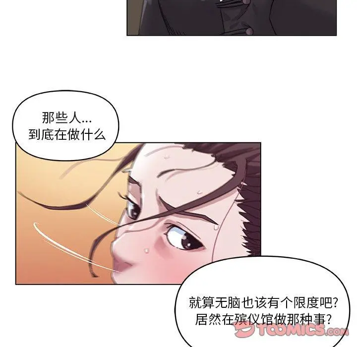 恋你如初恋 - 第4话 - page 26