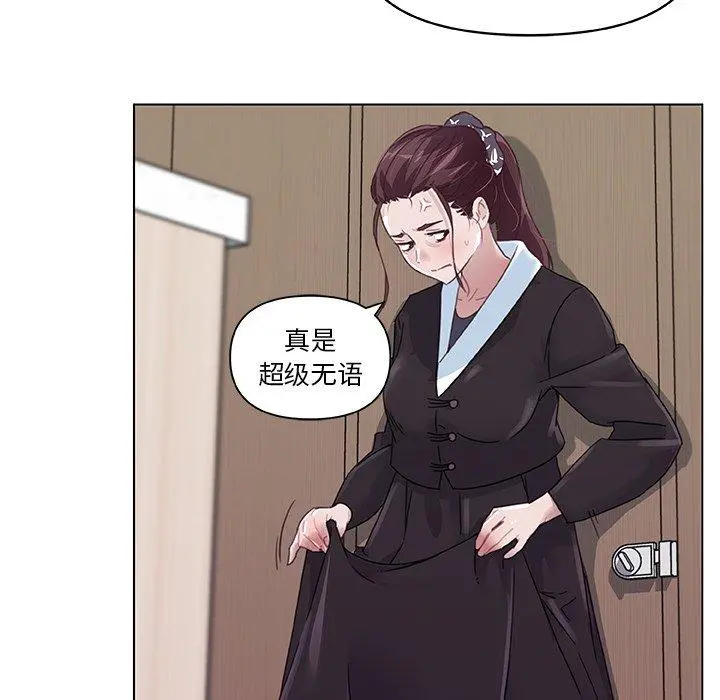 恋你如初恋 - 第4话 - page 27