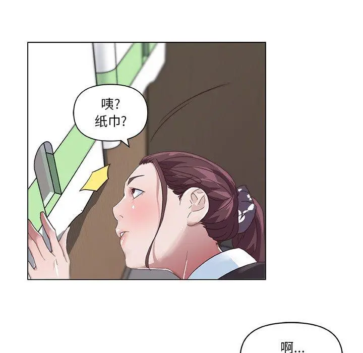 恋你如初恋 - 第4话 - page 33