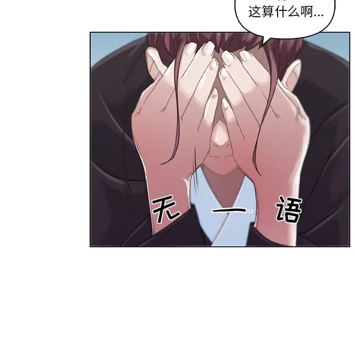 恋你如初恋 - 第4话 - page 34