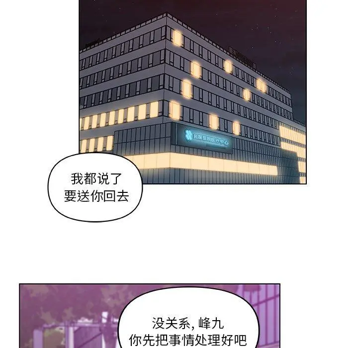 恋你如初恋 - 第4话 - page 40