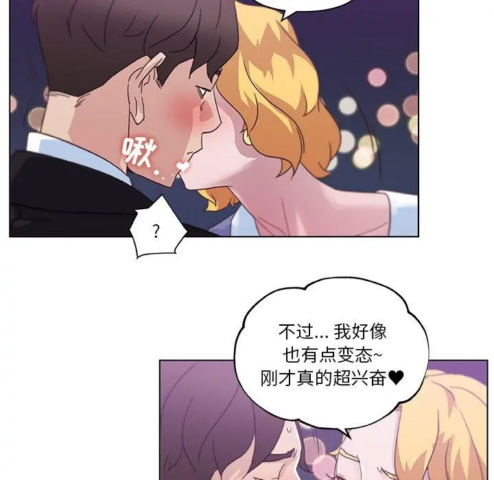 恋你如初恋 - 第4话 - page 42