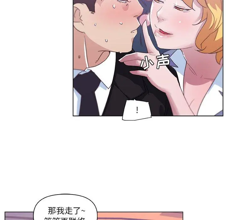 恋你如初恋 - 第4话 - page 43